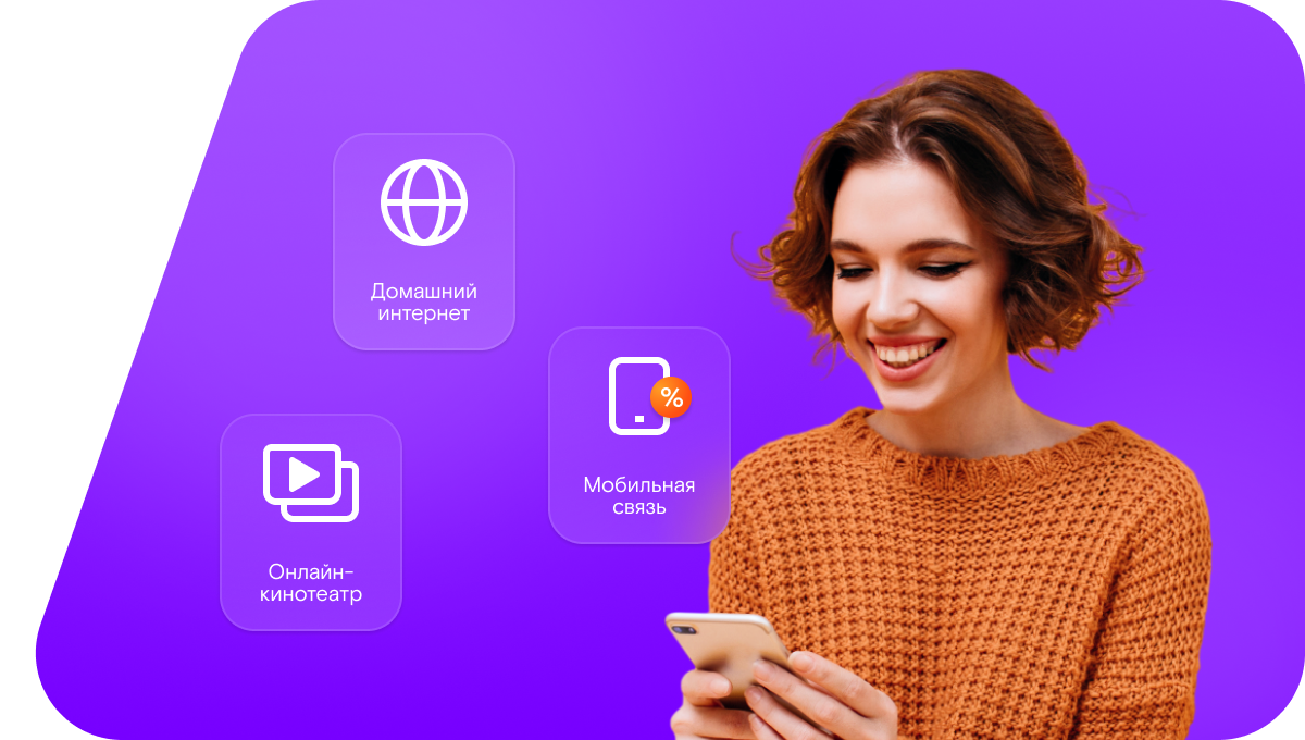 Промо-тарифы Ростелеком в&nbsp;деревня Большая Козляна (Нижегородская область)